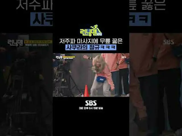 SBS ' ランニングマン ' ☞ [일] 오후 6시 15분 #ランニングマン  #RunningMan #RunningManClip#ユ・ジェソク_  #