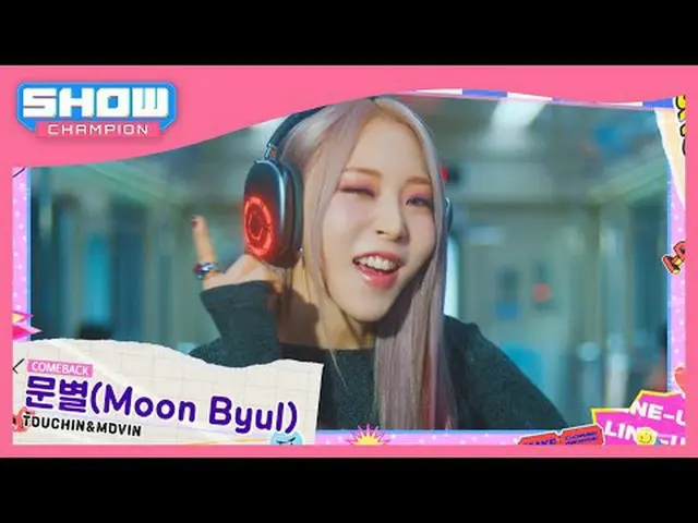 2月28日(水)夕方6時SHOW CHAMPION_ピオンボン、部屋、会社、獣