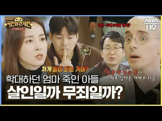 SBS芸能「国民参観裁判」 ☞[木]夜9時直接ネイバーオープントークで判決を下げてみてください！ ☞  #国民参観裁判 #ソ・ジャンフン #イ・サンユン_  #