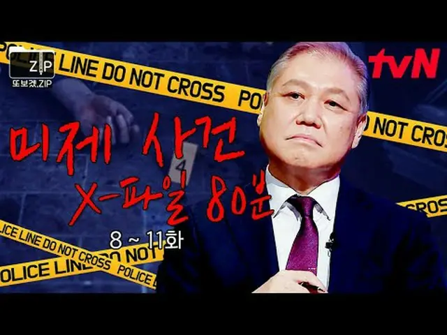 テレビでストリーミング: #tvN #ダヴィンチノート📂芸能また見たくて作った