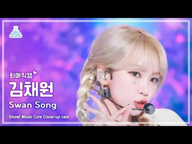 [#最愛直カム] LE SSERAFIM_ _  KIMCHAEWON – (LE SSERAFIM_  キム・チェウォン(LE SSERAFIM)_ ) - 