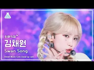 [#最愛直カム] LE SSERAFIM_ _  KIMCHAEWON – (LE SSERAFIM_  キム・チェウォン(LE SSERAFIM)_ ) - 