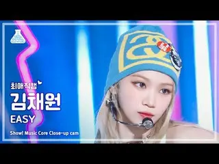 [#チェ・エ・ジ・カム] LE SSERAFIM_ _  KIMCHAEWON(LE SSERAFIM_ キム・チェウォン(LE SSERAFIM)_ )ショー