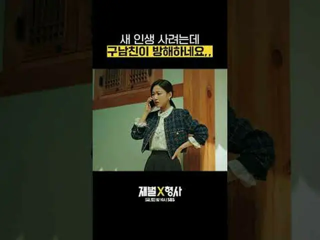 SBS  金土  ドラマ  '재벌X형사'☞ [금,토] 밤 10시#SBS 金土  ドラマ  #재벌X형사 #FlexxCop #アン・ボヒョン_  #パク・