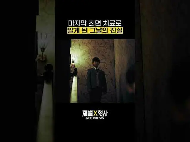 SBS  金土  ドラマ  '재벌X형사'☞ [금,토] 밤 10시#SBS 金土  ドラマ  #재벌X형사 #FlexxCop #アン・ボヒョン_  #パク・