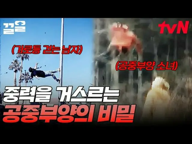 テレビでストリーミング: #tvN #ダヴィンチノートtvN レジェンドバラエティ引き上げ～アップ↗↗ #テレビでストリーミング