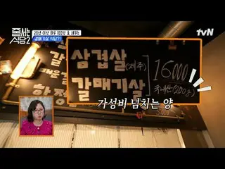 テレビでストリーミング:  #ジューサーレストラン #パクナラ # #イ・ソクフン(sg WANNABE)_  #イ・ジュスン #チョンヒョク並ぶレストラン2 