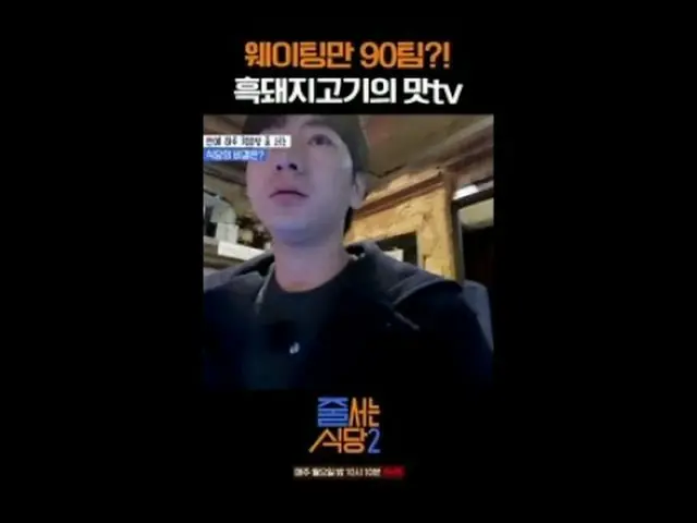 #ジューサーレストラン #パクナラ # #イ・ソクフン(sg WANNABE)_  #イ・ジュスン #チョンヒョク並ぶレストラン2 themusttryrest