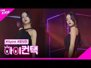 #Apink_ _ , I'm so sick YOON BOM_ I Focus, HI! CONTACT  #Apink_ 、1もない #ユンボミフォーカス