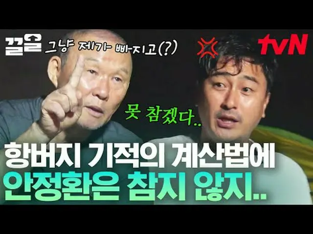 テレビでストリーミング: #tvN #ソンドン洞窟tvN レジェンドバラエティ引き上げ～アップ↗↗ #テレビでストリーミング
