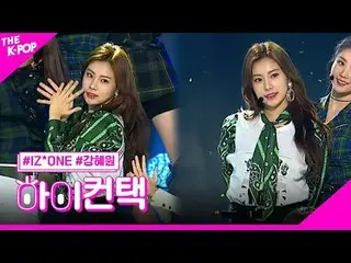 #IZ*ONE_ _ , La Vie en Rose KANG HYEWON Focus, HI! CONTACT #IZ*ONE_ _ , ラビアンローズ 