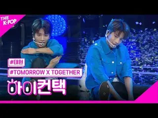 #TOMORROW_X_TOGETHER #TXT、CROWN TAEHYUN Focus、HI！ CONTACT  #TOMORROW X TOGETHER_