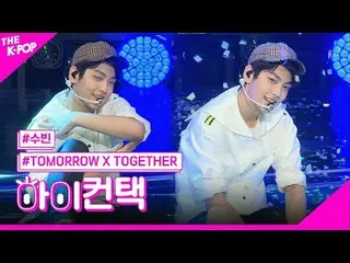 #TOMORROW_X_TOGETHER #TXT、CROWN SOOBIN Focus、HI！ CONTACT  #TOMORROW X TOGETHER_ 