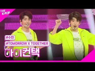 #TOMORROW_X_TOGETHER #TXT、ブルーオレンジエード SOOBIN フォーカス、こんにちは！私に連絡して#TOMORROW X TOGETH