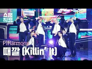 P1Harmony_ _  - Killin' It (P1Harmony_  - 時) #SHOW CHAMPION_ ピオン #P1Harmony_ _  