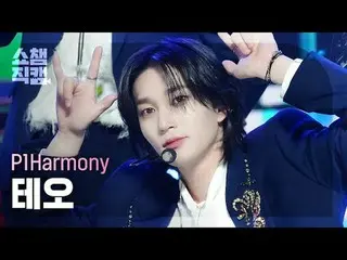 P1Harmony_ _  THEO - Killin' It (P1Harmony_  テオ - 時) #SHOW CHAMPION_ ピオン #P1Harm