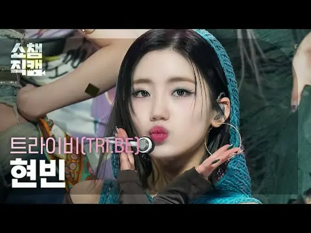 [SHOW CHAMPION__] TRI.BE_ _  Hyun Bin_  - Diamond (TRI.BE_  ヒョンビン - DIA_ モンド) #S