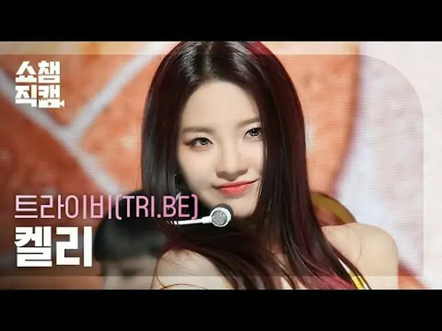 [SHOW CHAMPION__] TRI.BE_ _  Kelly - Diamond (TRI.BE_  ケリー - DIA_ モンド) #SHOW CHA