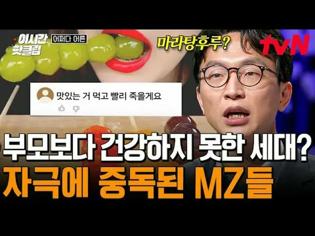 テレビでストリーミング: #tvN #たぶん大人YouTubeで素早く見るホットな映像！  #2時間ホットクリップ📺 フルバージョンはティービングで！韓国のす
