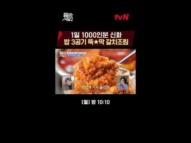 テレビでストリーミング:ジュルシュランガイド並ぶレストラン2 [月]夜10:10 #テレビでストリーミング