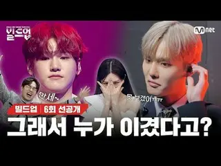 テレビでストリーミング:審査員全員が舌を出した2チームの歴代級対決😳、勝利を手に入れたまさにそのチームが気になるなら？ 🔴明日の夜10時10分🔴 ⭐ビルド