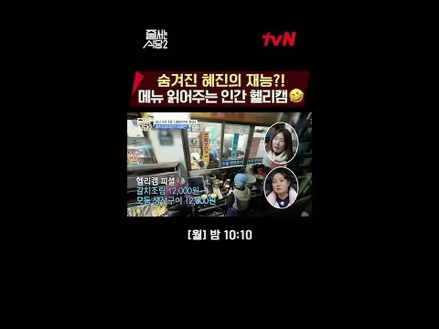 テレビでストリーミング:ジュルシュランガイド並ぶレストラン2 [月]夜10:10 #テレビでストリーミング