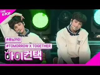 #TOMORROW_X_TOGETHER #TXT、CROWN HUENINGKAI_  Focus、HI！ CONTACT  #TOMORROW X TOGE