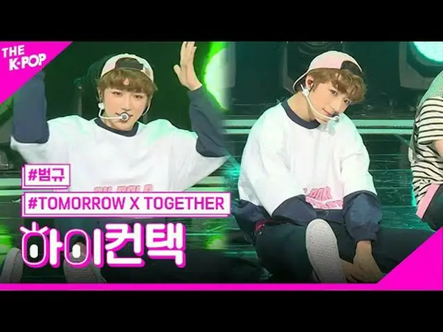 #TOMORROW_X_TOGETHER #TXT、CROWN BEOMGYU Focus、HI！ CONTACT  #TOMORROW X TOGETHER_