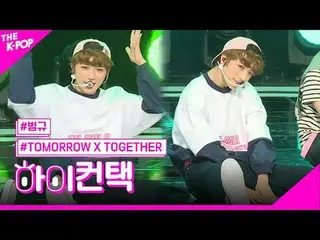 #TOMORROW_X_TOGETHER #TXT、CROWN BEOMGYU Focus、HI！ CONTACT  #TOMORROW X TOGETHER_