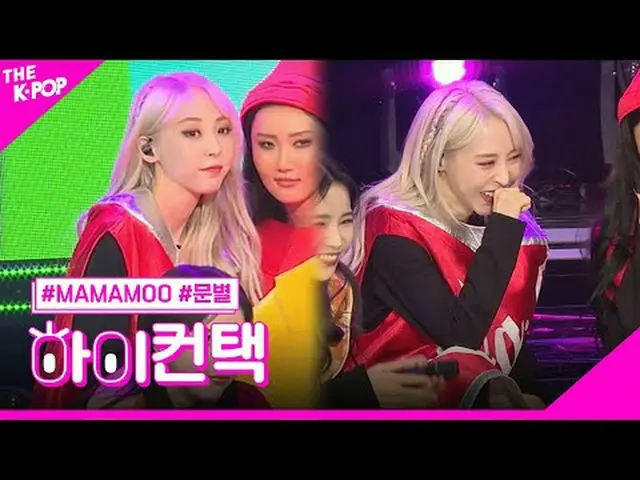 #MAMAMOO_ _  Waggy Moon Byul_  Focus、HI！ CONTACT  #MAMAMOO_ 、ジャンガは #ムンビョルフォーカス、ハ
