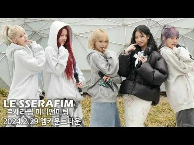 240229 LE SSERAFIM_ _  fancam by スピネル00:00 入場02:08 異区同性ゲーム13:00体で言う22:00 フォトタイム*