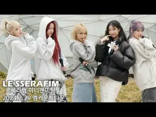 240229 LE SSERAFIM_ _  fancam by スピネル00:00 入場02:08 異区同性ゲーム13:00体で言う22:00 フォトタイム*