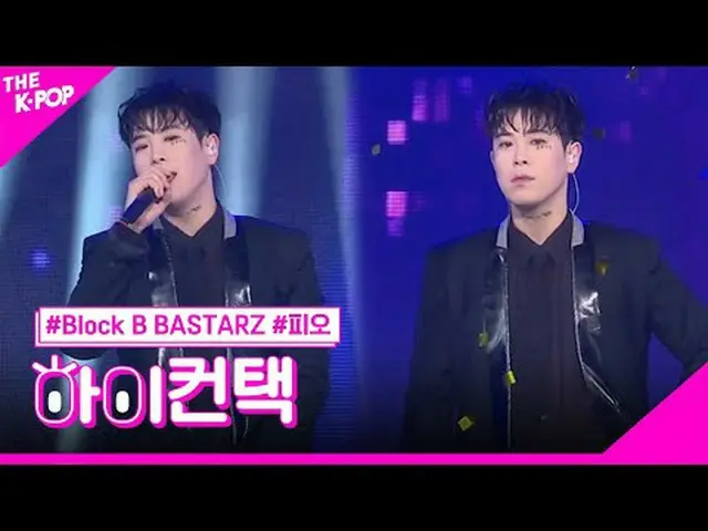 #BlockBBASTARZ、Help Me P.O_  Focus、HI！ CONTACT #Block B_ バスタス、Help Me #ピオフォーカス、ハ