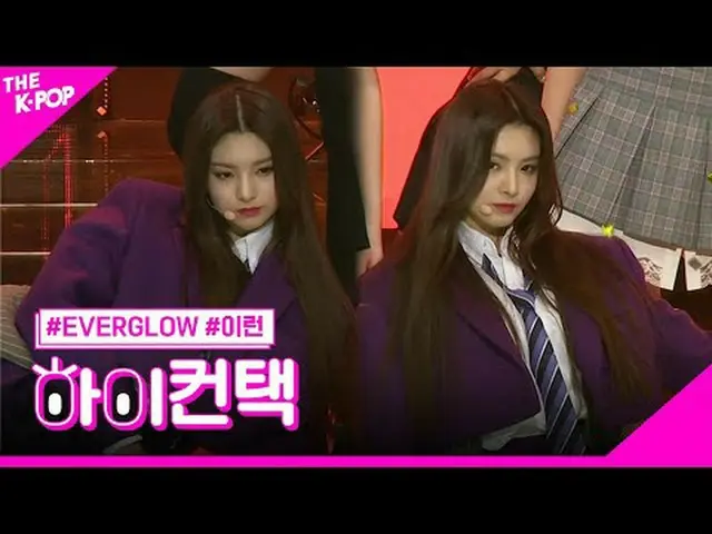 #EVERGLOW_ _ , Bon Bon Chocolat_ _  YIREN Focus, HI! CONTACT  #EVERGLOW_ 、Bongbo