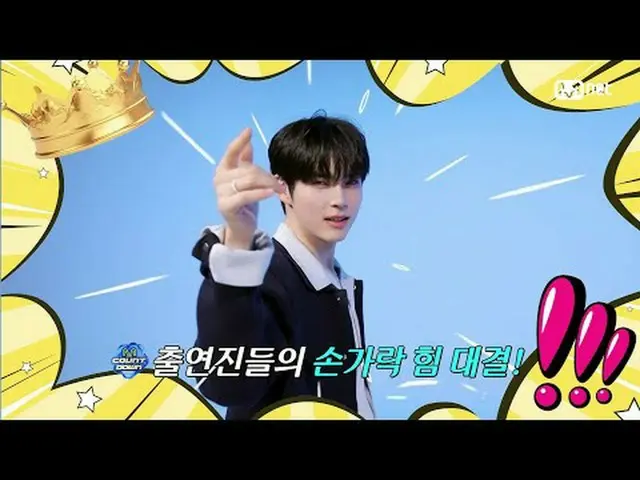 テレビでストリーミング: M COUNTDOWN｜Ep.831好きなチャート、楽しいチャート、風変わりなチャート♥チャチャチャ♥ 《今週のテーマ》 エムカ指王を