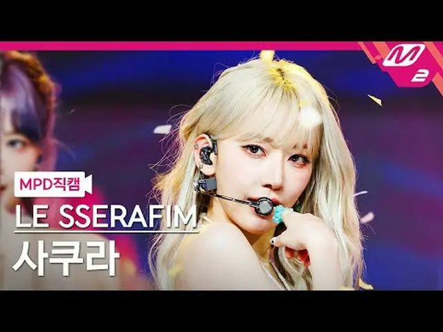 [MPD ダウンロード ] THE SERAFIM_ ̈ LORD - LORD [MPD FanCam] THE SERAPHIM_ ̈_ ̈ SAKURA 