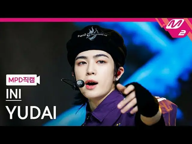 [MPD 直屠 ] 아이아이 유다이 - LEGIT [MPD FanCam] INI Yudai - LEGIT @MCOUNTDOWN_2024.2.29 