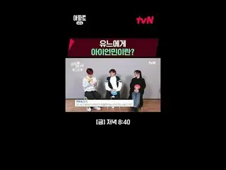 テレビでストリーミング:時空間超越実火追跡劇〈アパート404〉 ☑ [金] 夕方 8:40 tvN #ユ・ジェソク_  #チャ・テヒョン_  #オ・ナラ_  #
