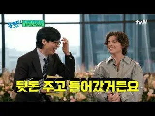 テレビでストリーミング: #ユクイズ #ユ・ジェソク_  #チョ・セホユキスオンダーブロック YOU QUIZ ON THE BLOCK EP.233 #唐辛子