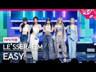 [MPD ナオカム] LE SSERAFIM_  - 이지 [MPD FanCam] LE SSERFIM_ _  - 簡単@MCOUNTDOWN_2024.2