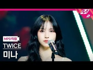 [MPD 直カム ] TWICE_  미나 - 아이 갓 유[MPD FanCam] TWICE_ _  MINA - I GOT YOU@MCOUNTDOWN