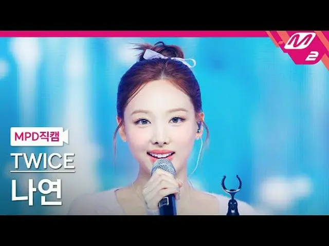 [MPD 直カム ] TWICE_   ナヨン  - 아이 갓 유[MPD FanCam] TWICE_ _  NAYEON - I GOT YOU@MCOUN
