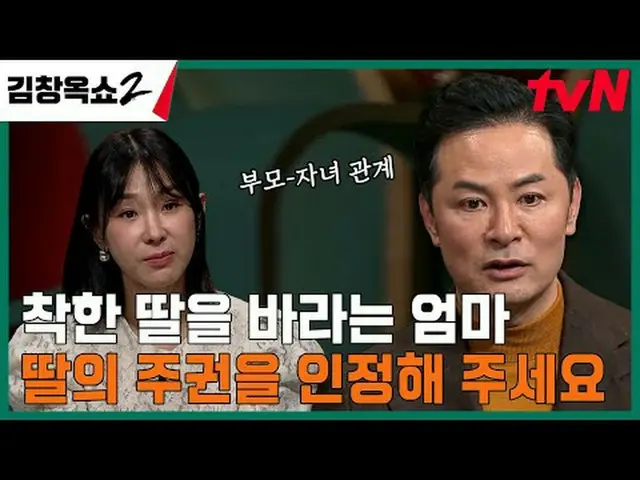 テレビでストリーミング: #キム・チャンオクショー2 #キム・チャンオク #葛藤終結講演ショー #tvN [キム・チャンオクショー2] EP.04 「関係柔軟剤