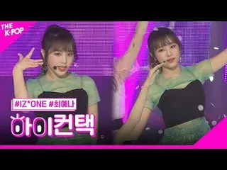 #IZ*ONE_ _ , Violeta YENA Focus, HI! CONTACT #IZ*ONE_ _ , ビオレタ #チェ・イェナ(元IZ*ONE_ 