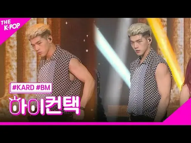 #KARD_ _ 、Bomb Bomb BM Focus、HI！ CONTACT  #KARD、夜、 #BMフォーカス、ハイ！コンタクトチャンネルに参加して特典
