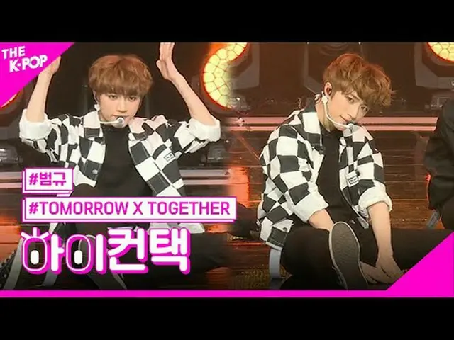 #TOMORROW_X_TOGETHER #TXT、CROWN BEOMGYU Focus、HI！ CONTACT  #TOMORROW X TOGETHER_