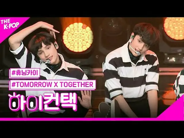 #TOMORROW_X_TOGETHER #TXT、CROWN HUENINGKAI_  Focus、HI！ CONTACT  #TOMORROW X TOGE