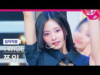 [입덕 直カム ] TWICE_   ツウィ  - 원 스파크[Meltin' FanCam] TWICE_ _  TZUYU - ONE_  SPARK@MC