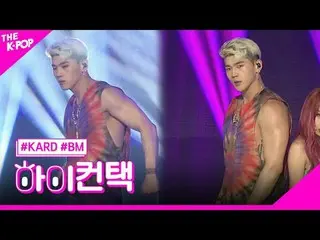 #KARD_ _ 、Bomb Bomb BM Focus、HI！ CONTACT  #KARD、夜、 #BMフォーカス、ハイ！コンタクトチャンネルに参加して特典