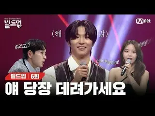 テレビでストリーミング: 〈ビルドアップ：ボーカルボーイグループサバイバル〉毎週金曜日の夜10時10分Mnet本番ソング📺️ 〈Build Up : VOCA